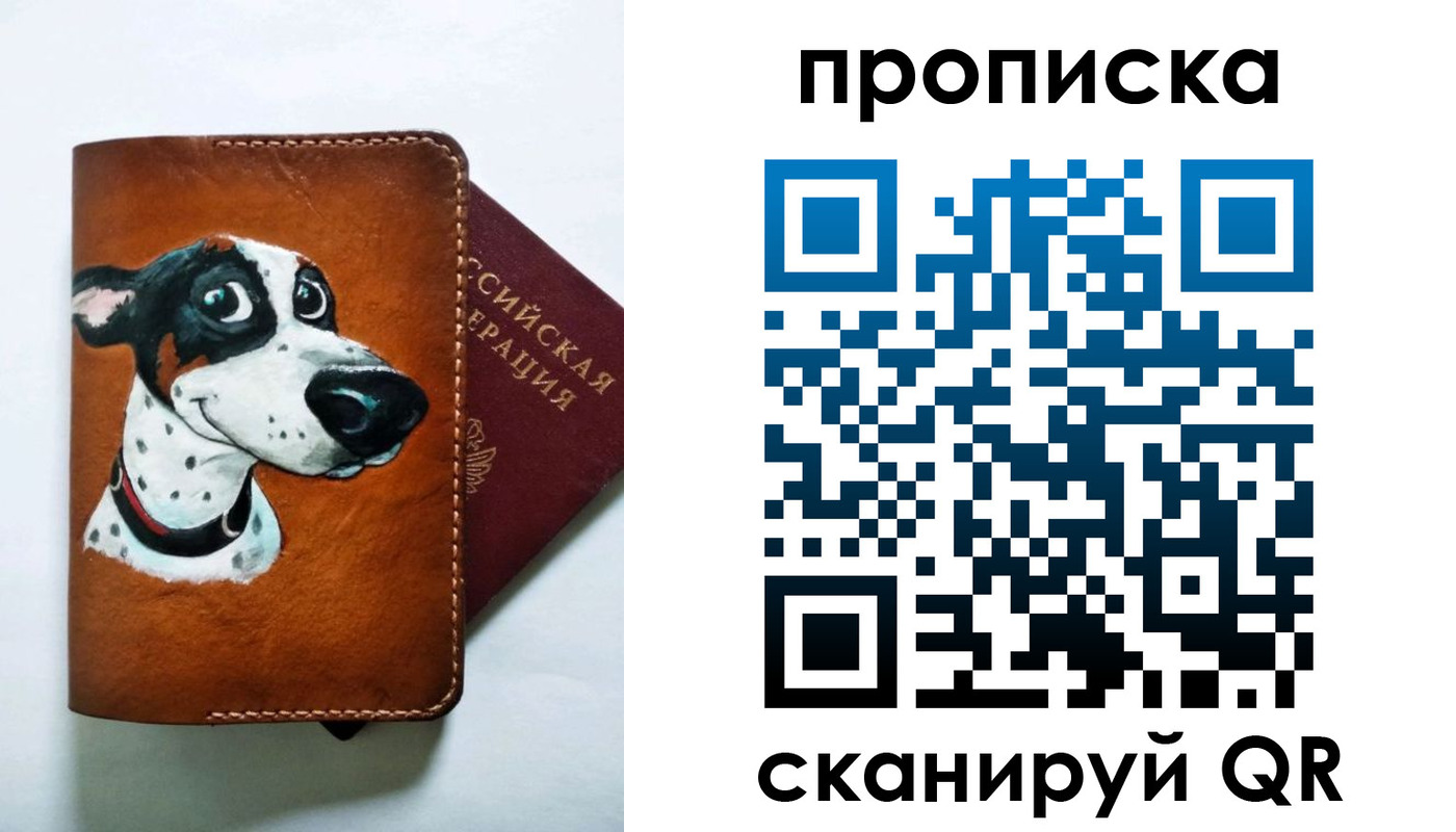 временная прописка в Балашове