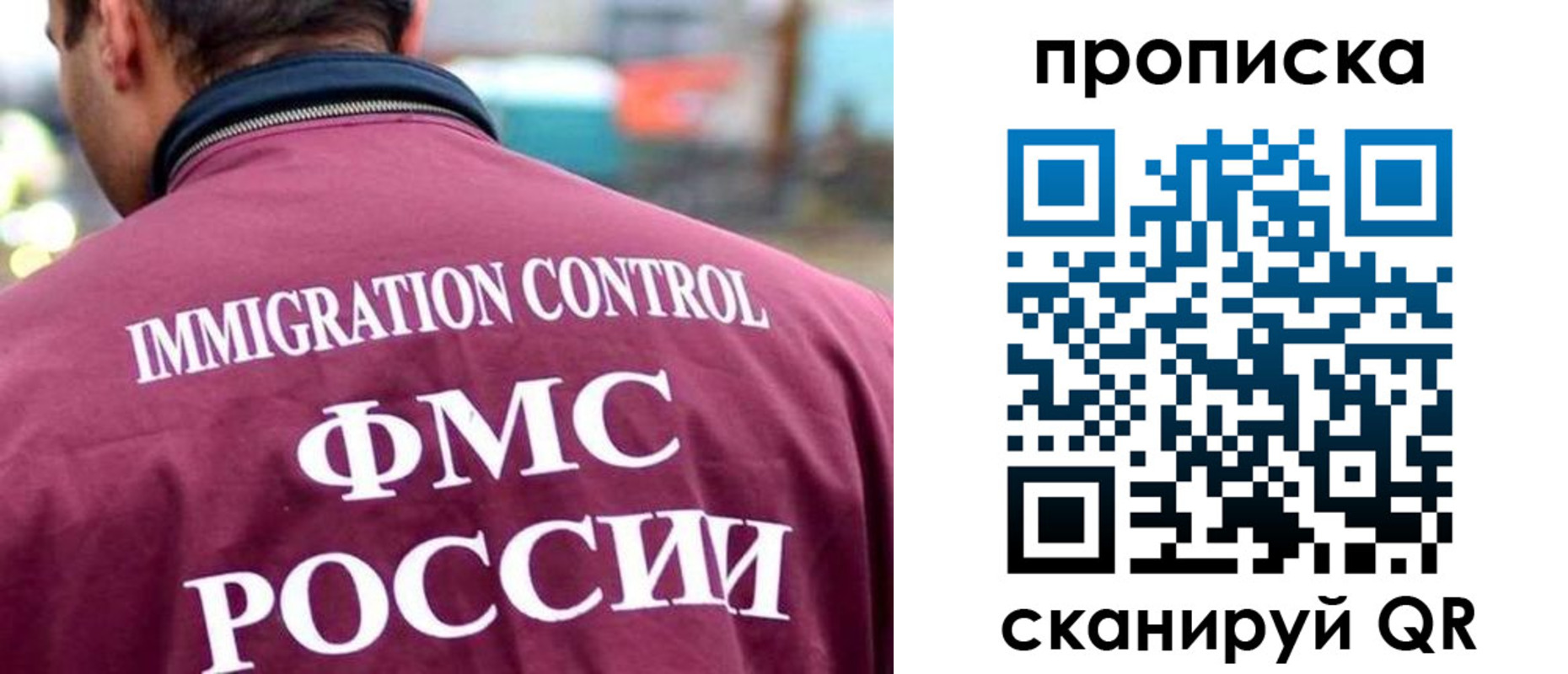 прописка штамп в Балашове