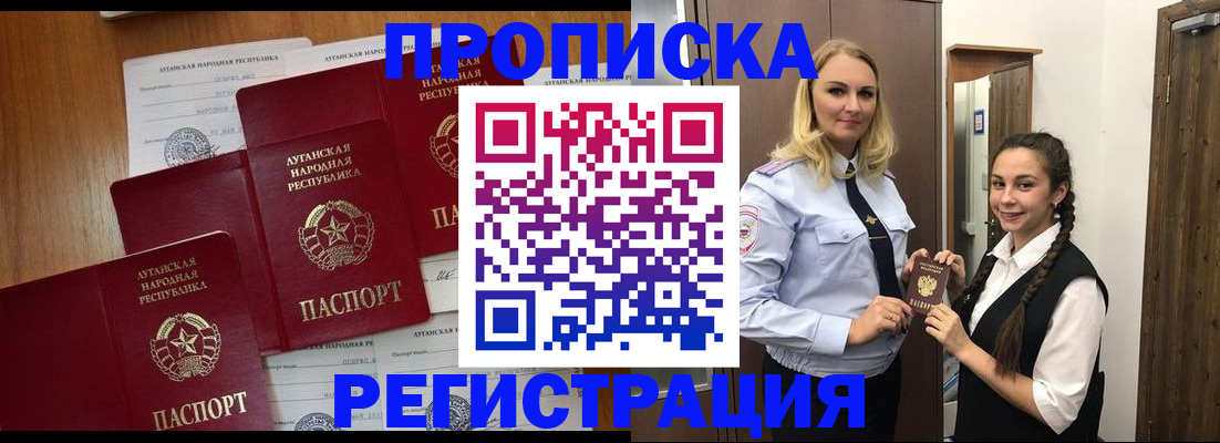 временная регистрация поиск в Балашове