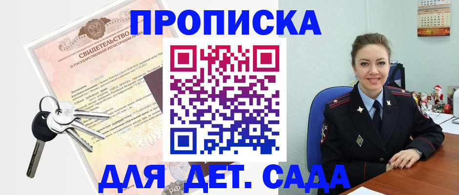 временная регистрация госуслуги в Балашове